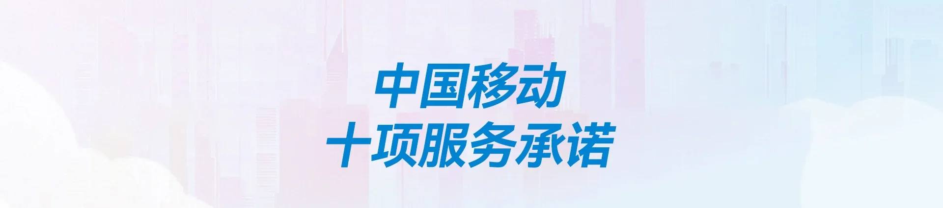 明光市移动宽带