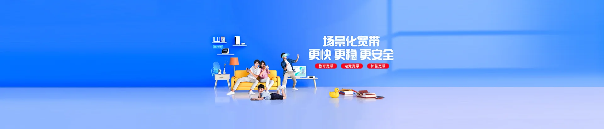 明光市移动宽带
