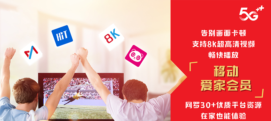 中国移动明光市移动宽带