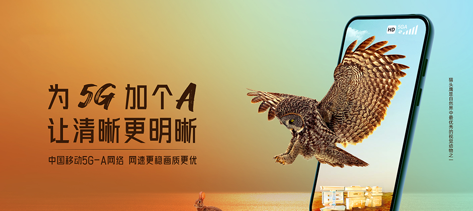 中国移动明光市移动宽带